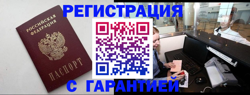 где прописаться в Клинцах