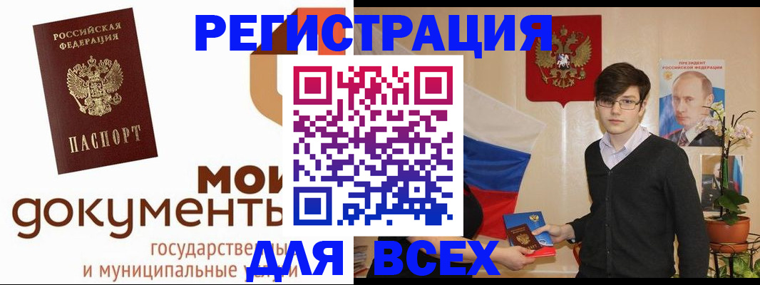 временная регистрация адрес в Клинцах