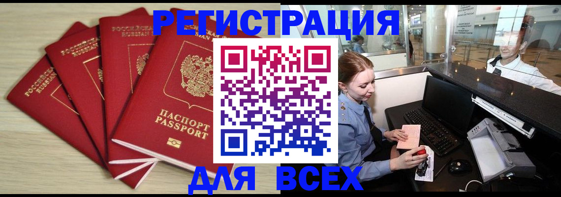 временная регистрация гарантия в Клинцах