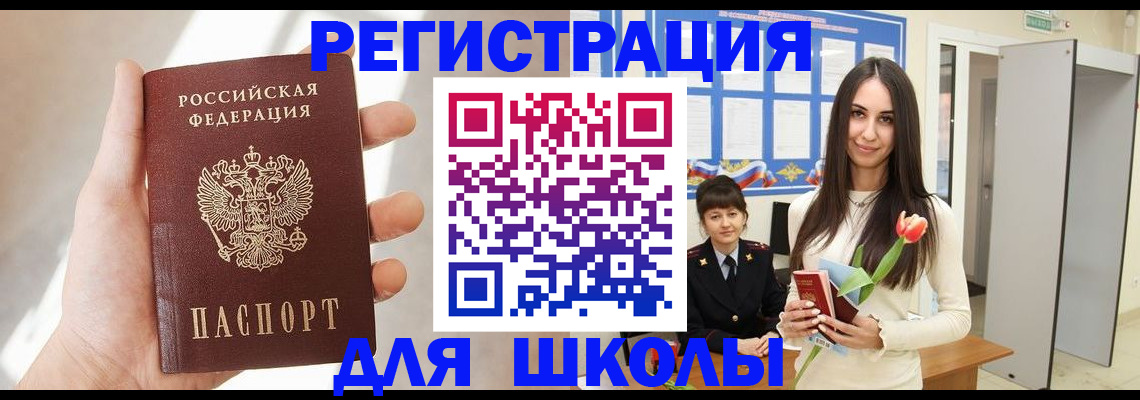 купить прописку в Клинцах